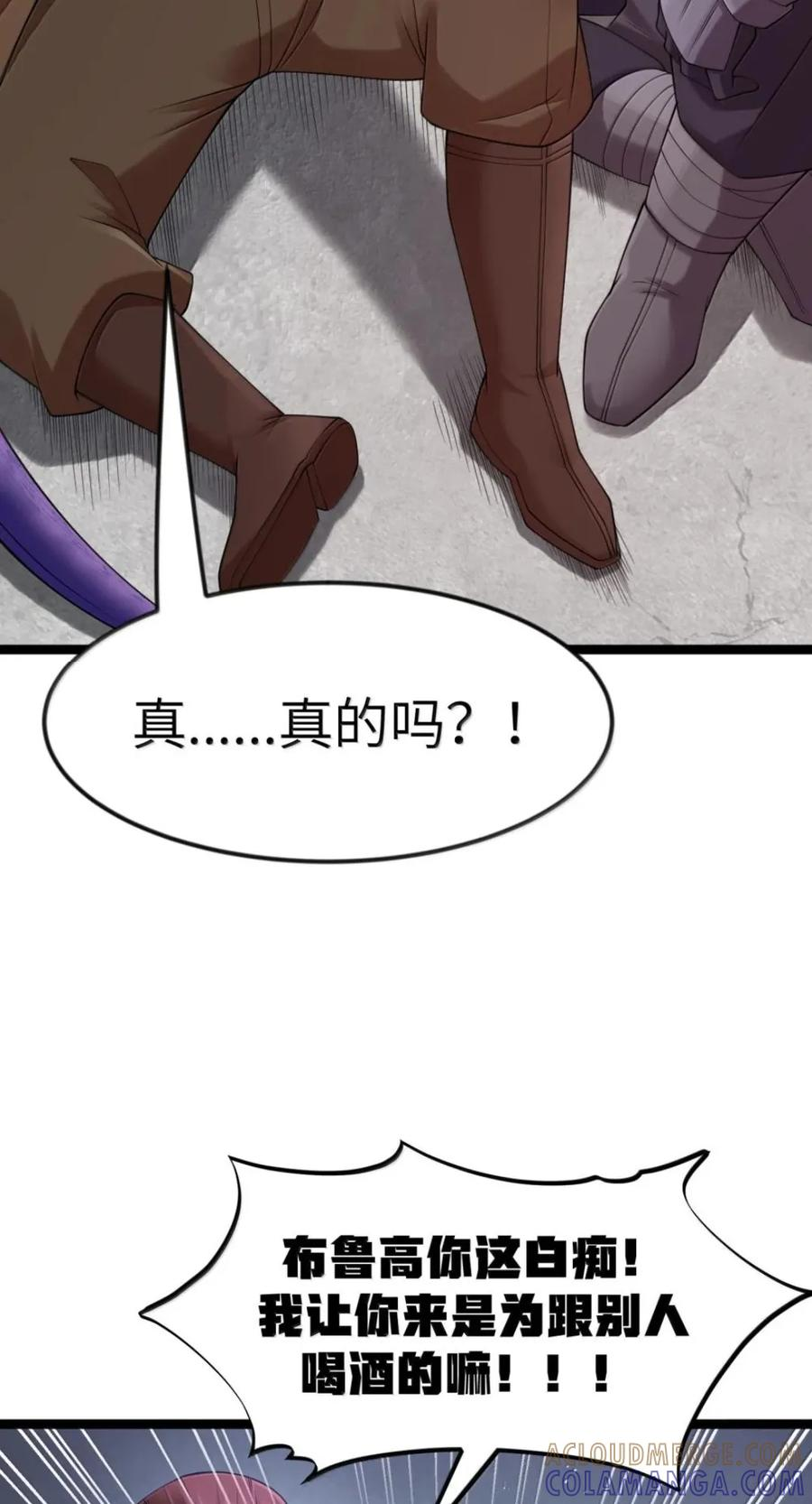 第143话 七杀VS布鲁高（苍堡大公国篇） 第46页