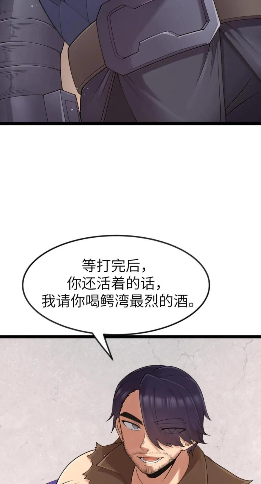 第143话 七杀VS布鲁高（苍堡大公国篇） 第50页