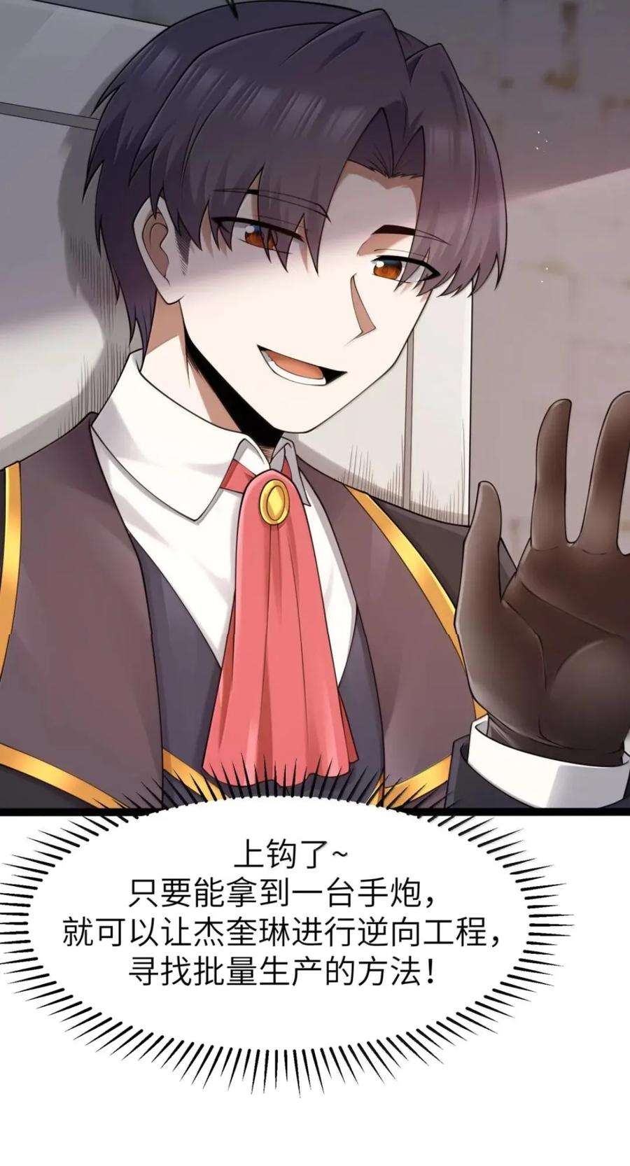 第143话 七杀VS布鲁高（苍堡大公国篇） 第71页