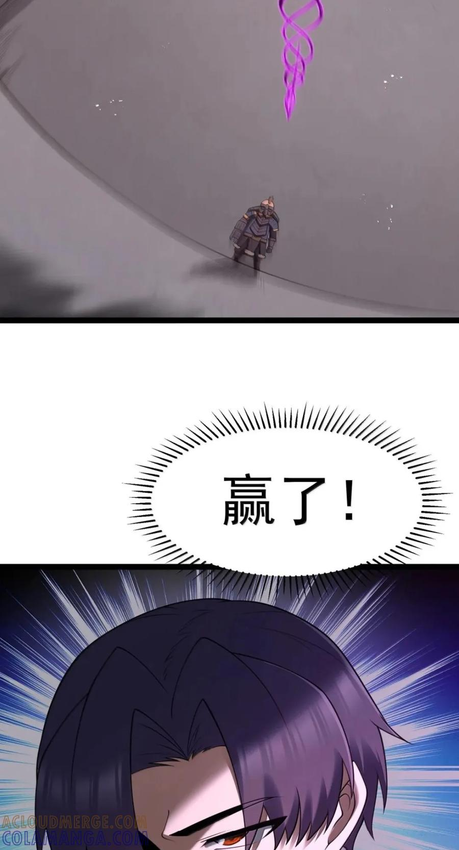 第143话 七杀VS布鲁高（苍堡大公国篇） 第82页