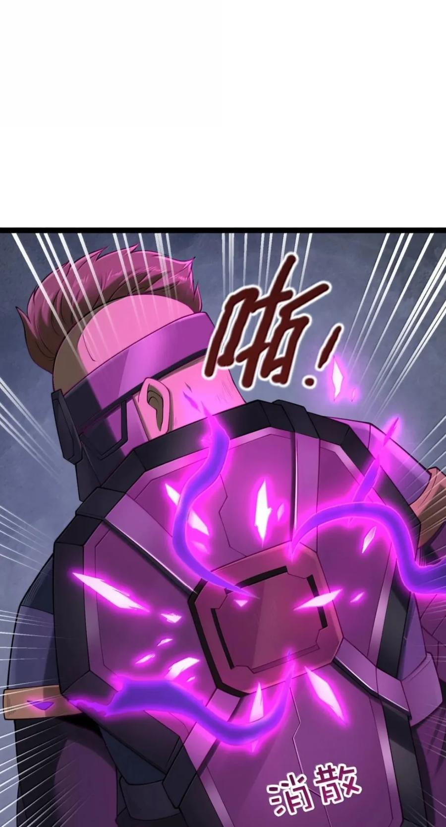 第143话 七杀VS布鲁高（苍堡大公国篇） 第83页