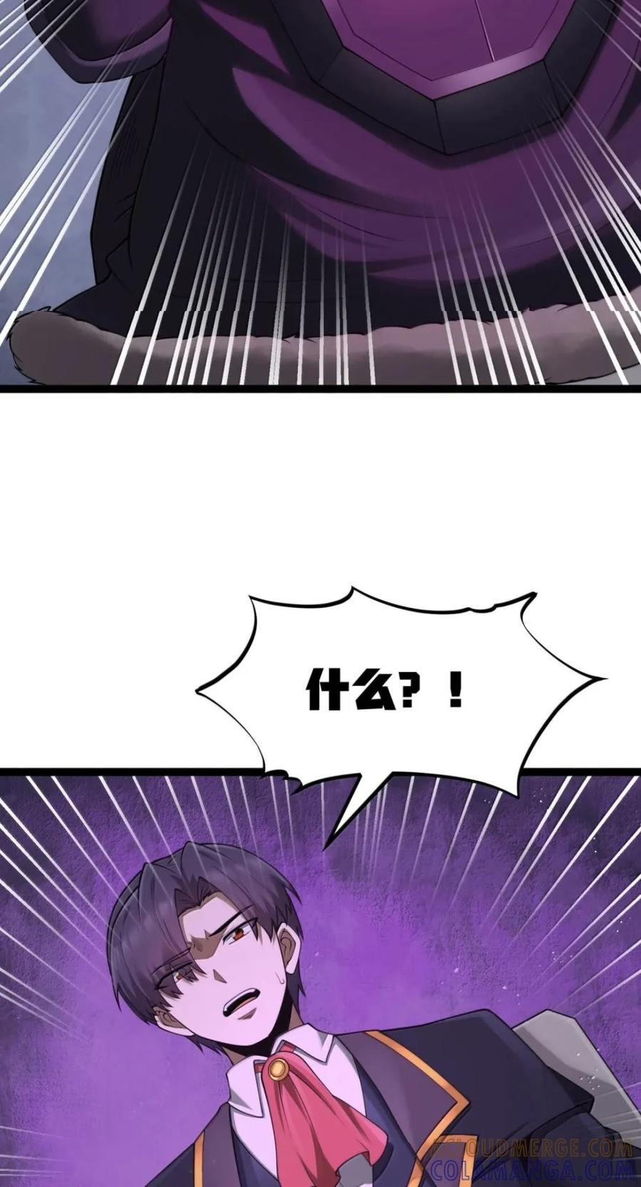 第143话 七杀VS布鲁高（苍堡大公国篇） 第84页