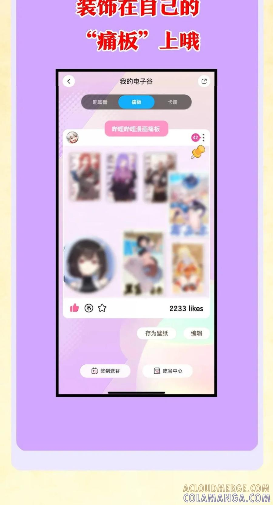第143话 七杀VS布鲁高（苍堡大公国篇） 第90页
