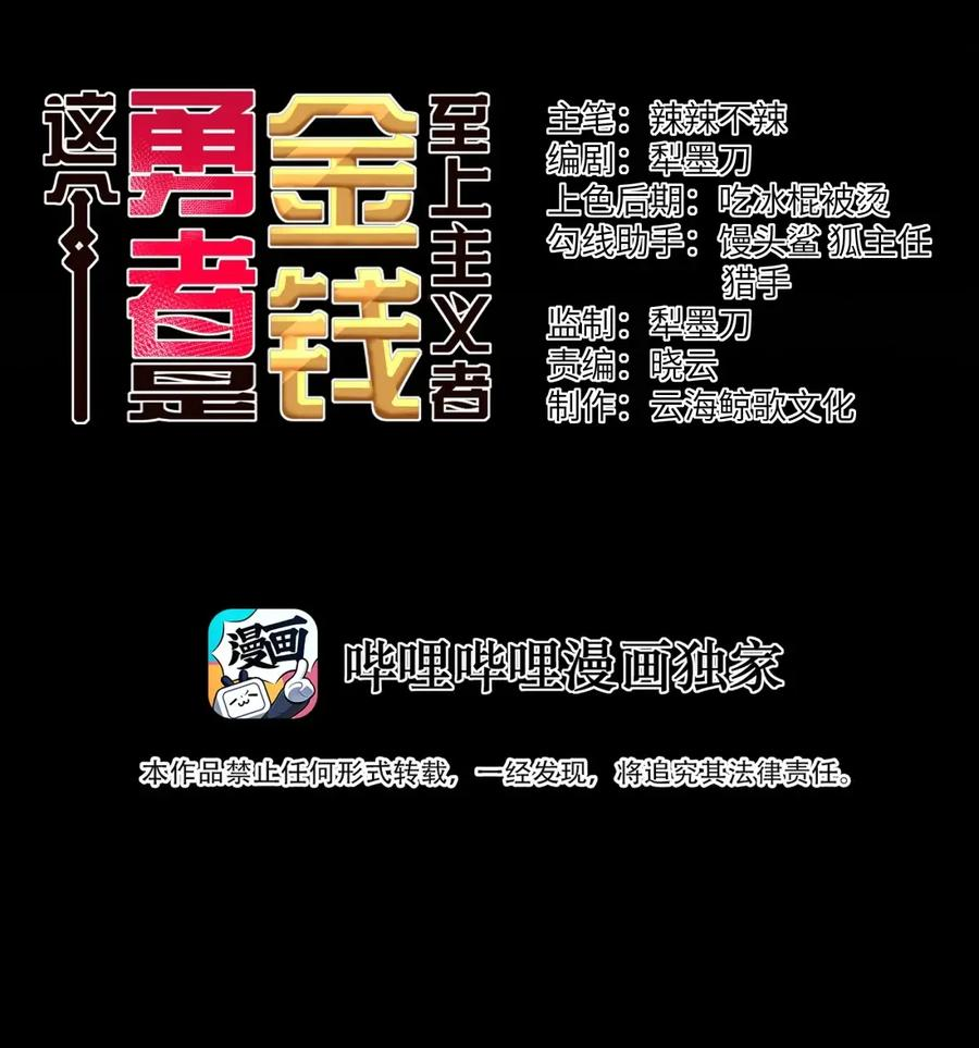 第125话 入赘炎绽家族？（G集团整合篇） 第4页