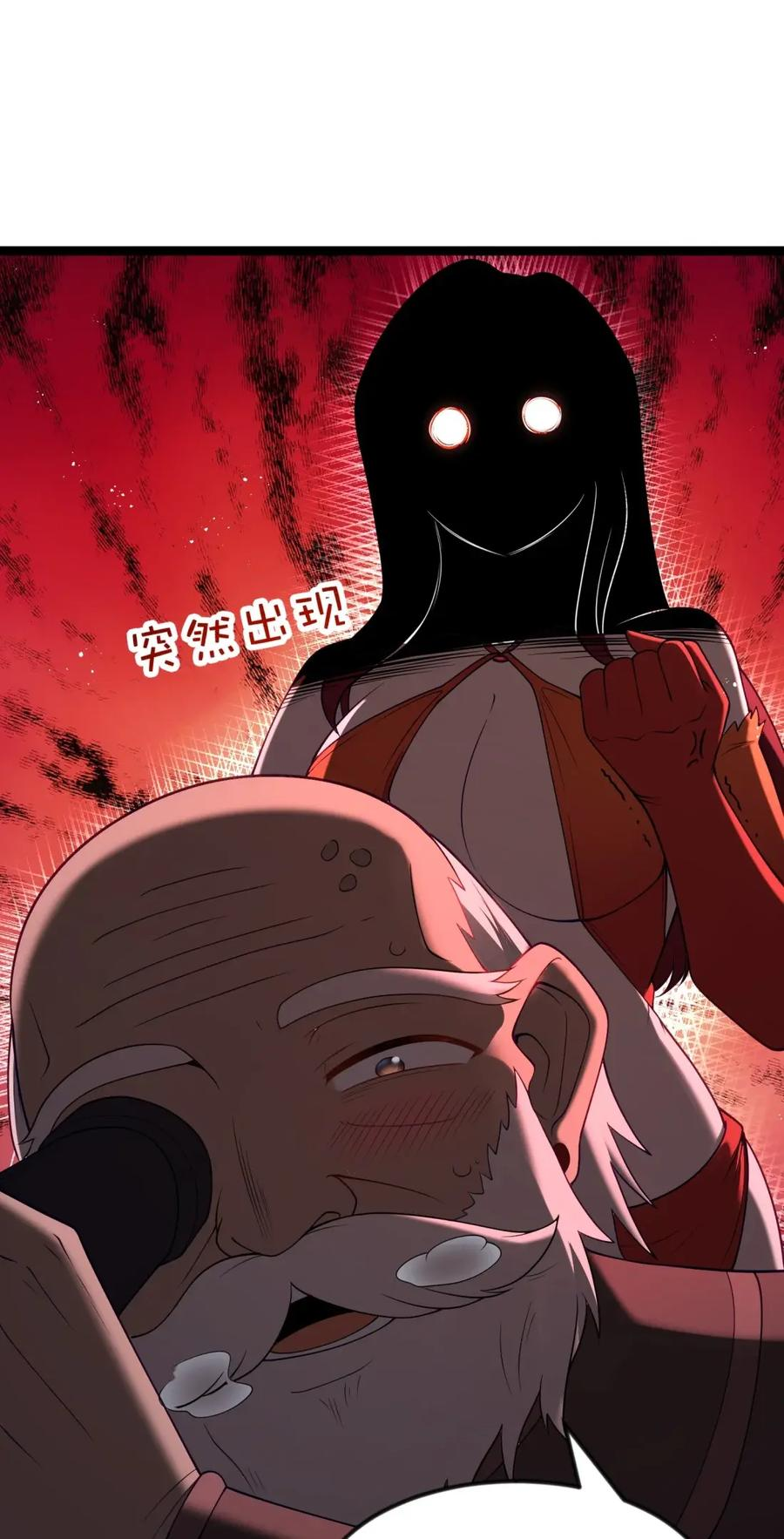 第125话 入赘炎绽家族？（G集团整合篇） 第13页