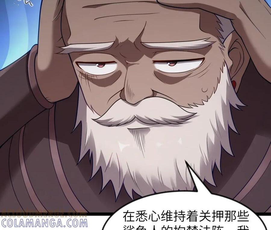 第125话 入赘炎绽家族？（G集团整合篇） 第17页