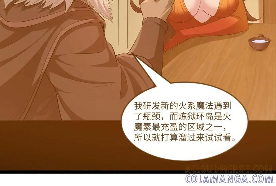第125话 入赘炎绽家族？（G集团整合篇） 第24页