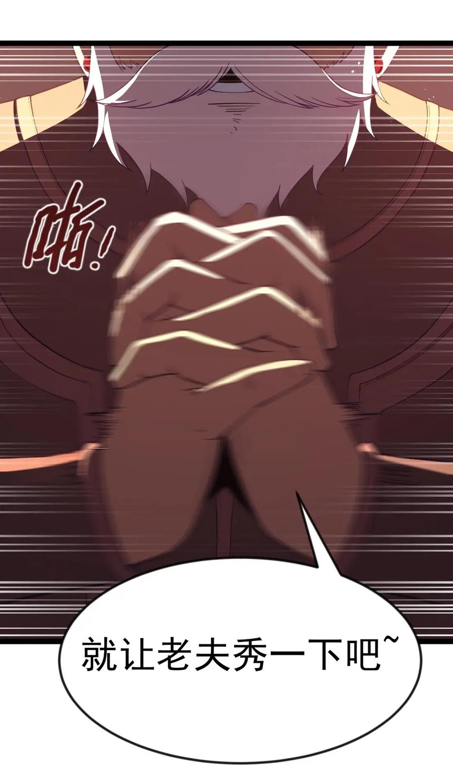 第125话 入赘炎绽家族？（G集团整合篇） 第28页