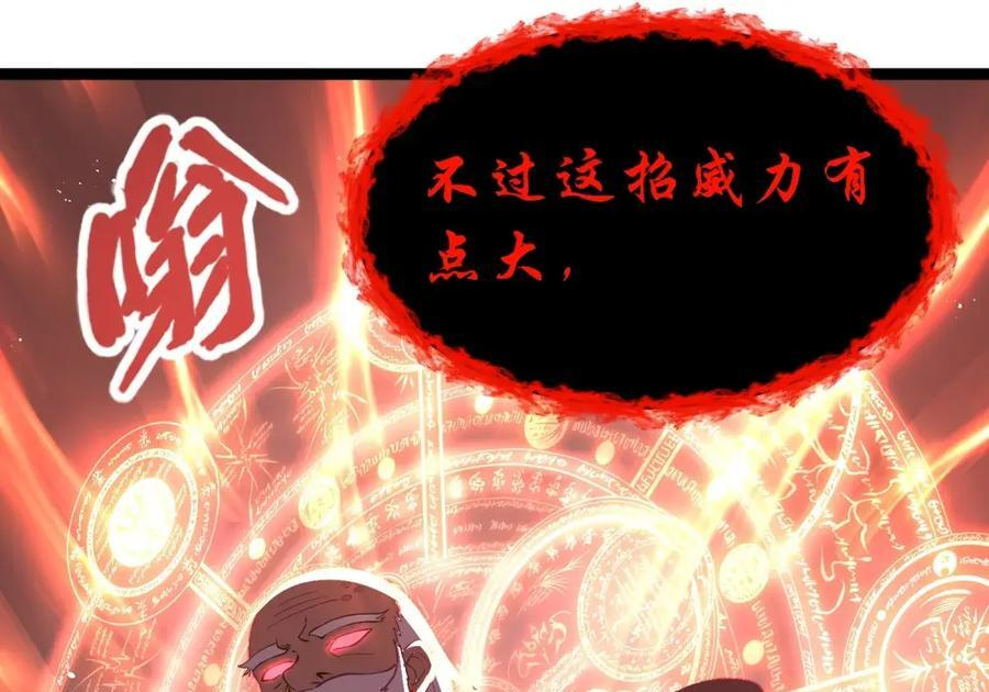 第125话 入赘炎绽家族？（G集团整合篇） 第29页
