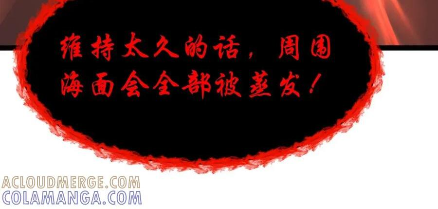 第125话 入赘炎绽家族？（G集团整合篇） 第32页