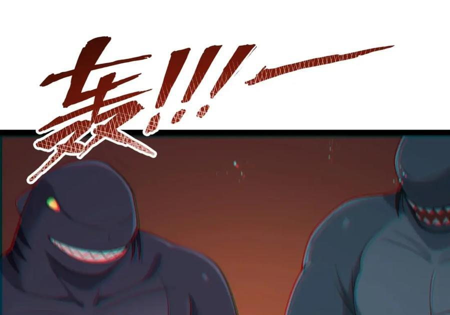 第125话 入赘炎绽家族？（G集团整合篇） 第36页