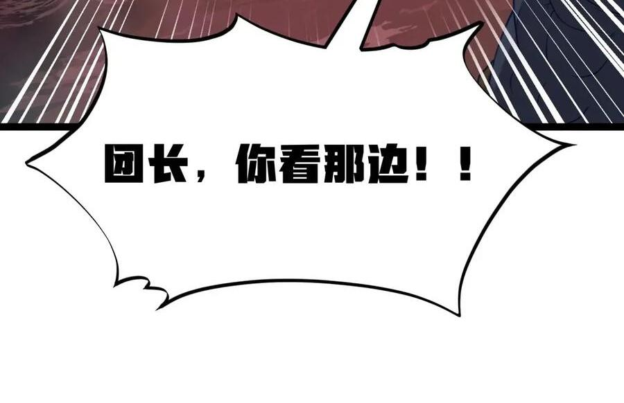第125话 入赘炎绽家族？（G集团整合篇） 第42页