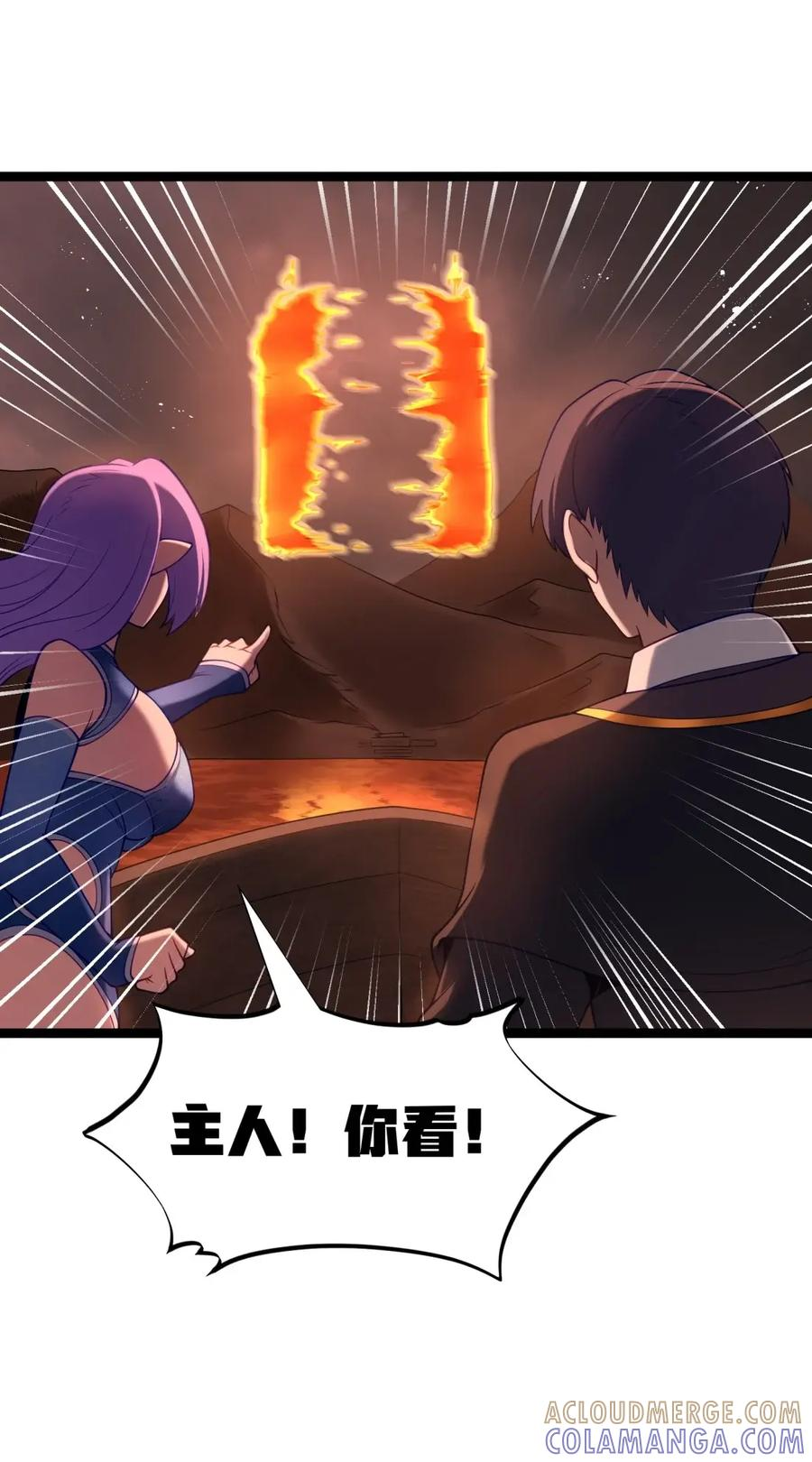 第125话 入赘炎绽家族？（G集团整合篇） 第44页
