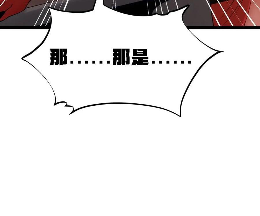 第125话 入赘炎绽家族？（G集团整合篇） 第47页
