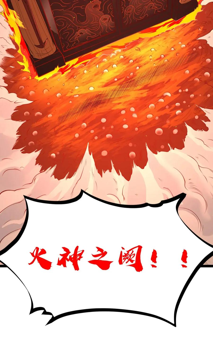 第125话 入赘炎绽家族？（G集团整合篇） 第51页