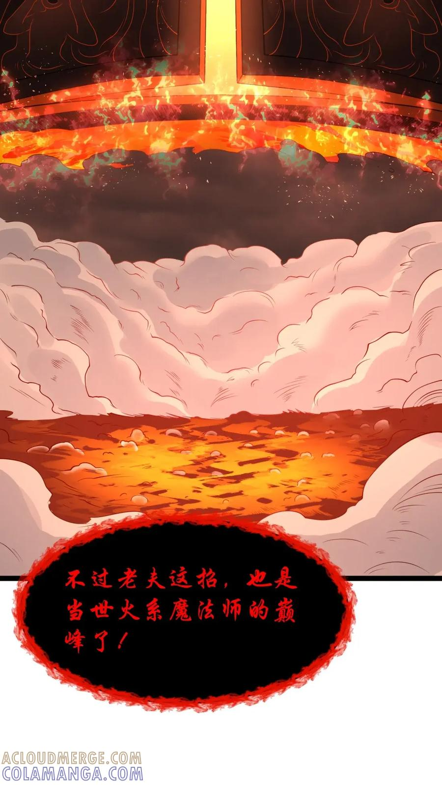 第125话 入赘炎绽家族？（G集团整合篇） 第55页