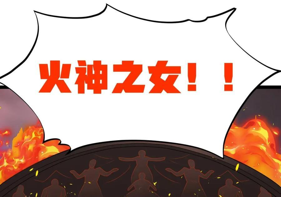 第125话 入赘炎绽家族？（G集团整合篇） 第58页