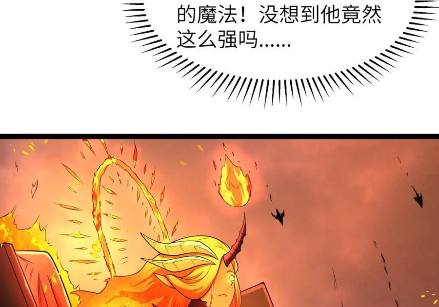 第125话 入赘炎绽家族？（G集团整合篇） 第67页