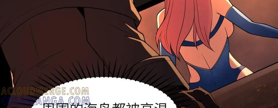 第125话 入赘炎绽家族？（G集团整合篇） 第70页