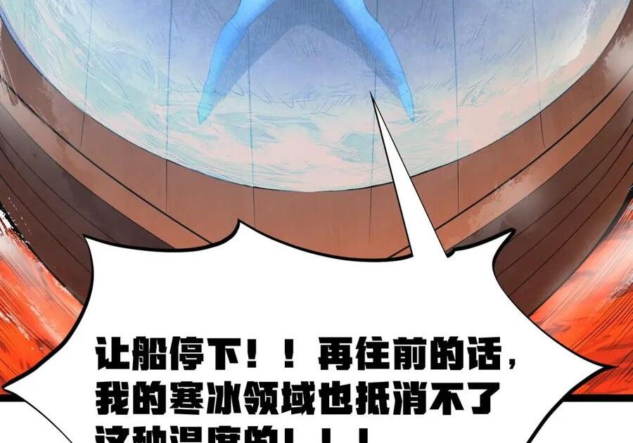 第125话 入赘炎绽家族？（G集团整合篇） 第73页