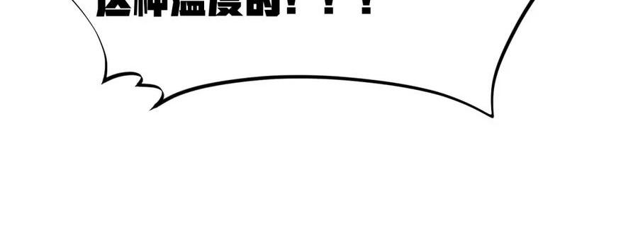 第125话 入赘炎绽家族？（G集团整合篇） 第74页