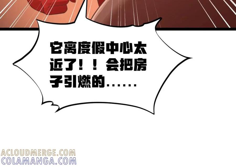 第125话 入赘炎绽家族？（G集团整合篇） 第81页