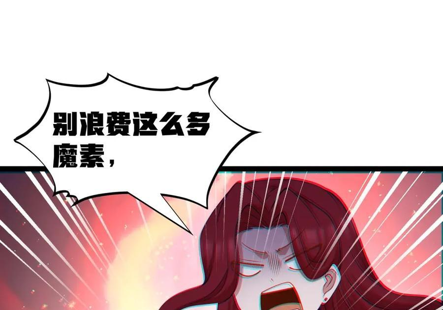 第125话 入赘炎绽家族？（G集团整合篇） 第100页