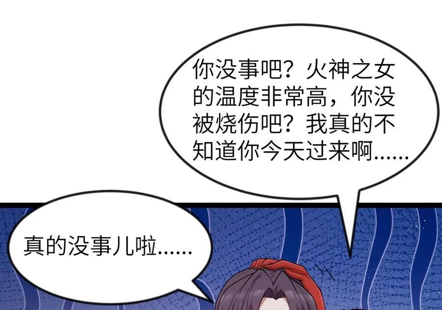 第125话 入赘炎绽家族？（G集团整合篇） 第106页