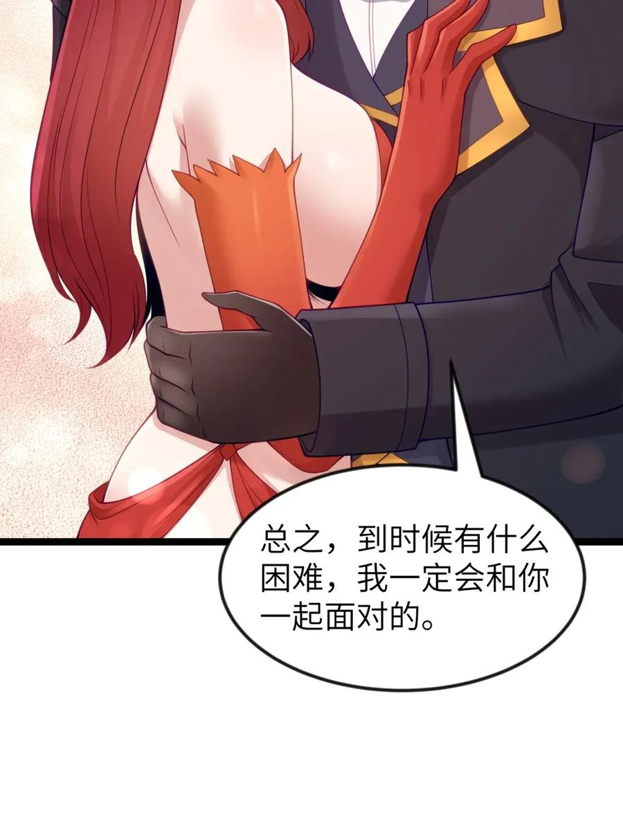 第125话 入赘炎绽家族？（G集团整合篇） 第127页