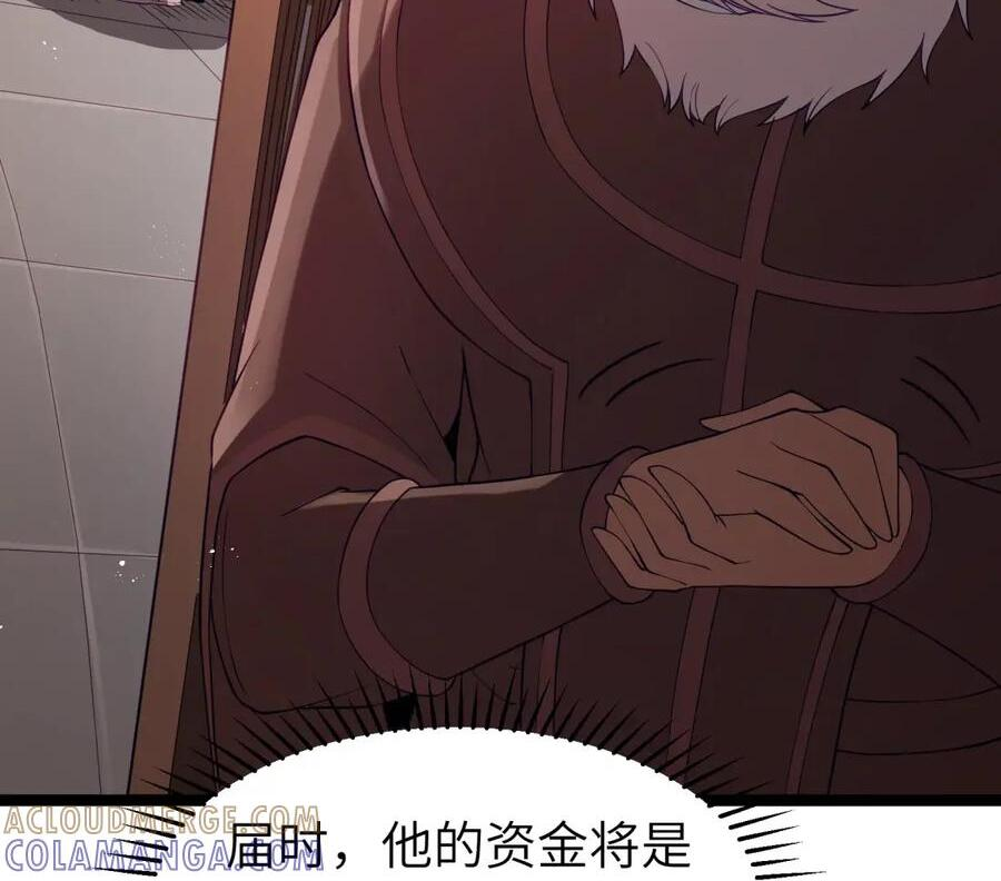 第125话 入赘炎绽家族？（G集团整合篇） 第130页