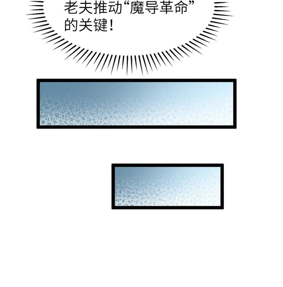 第125话 入赘炎绽家族？（G集团整合篇） 第131页