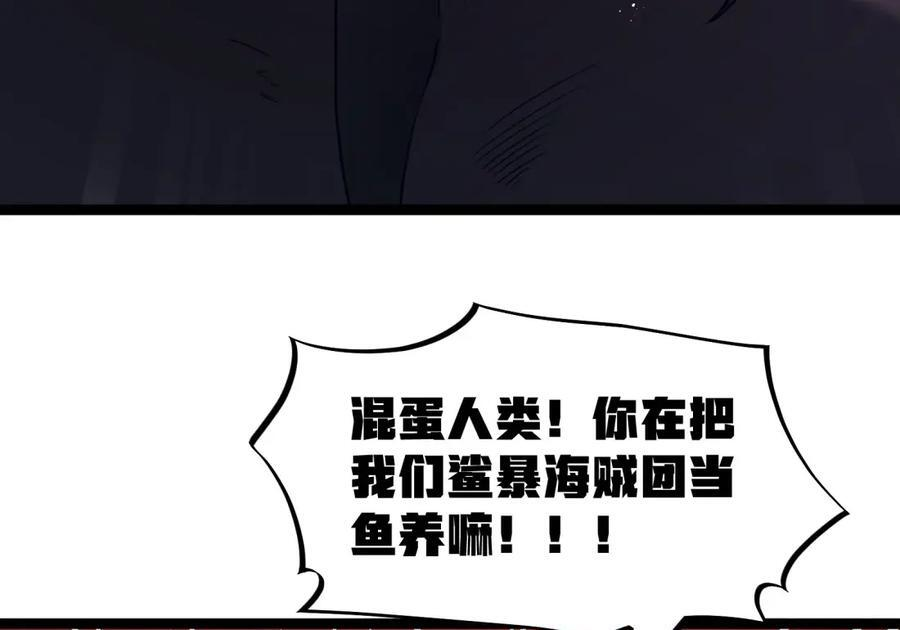第125话 入赘炎绽家族？（G集团整合篇） 第135页