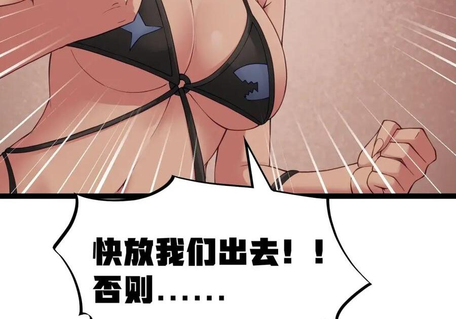 第125话 入赘炎绽家族？（G集团整合篇） 第137页
