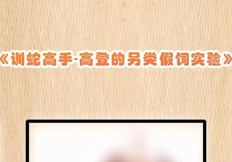 第125话 入赘炎绽家族？（G集团整合篇） 第153页