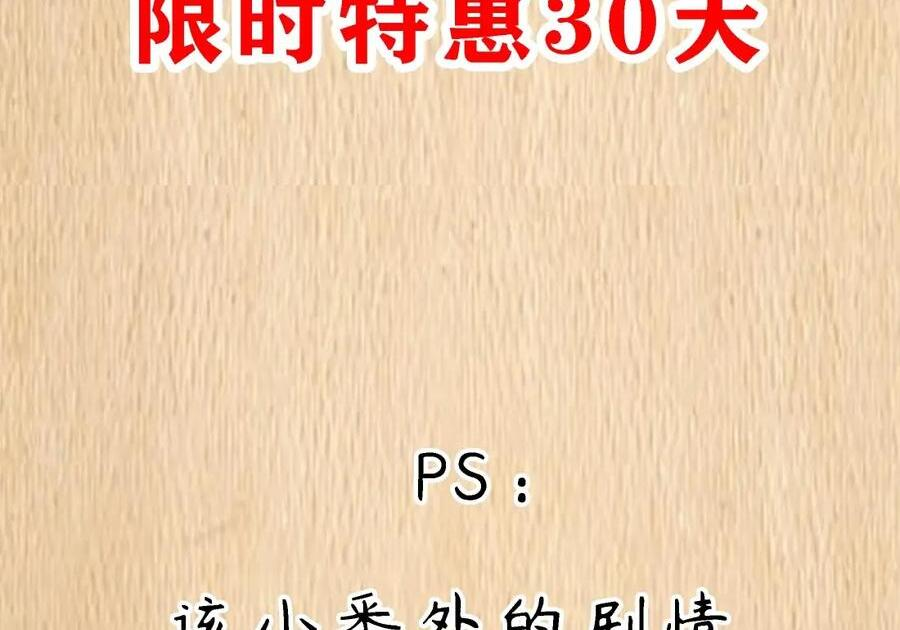 第125话 入赘炎绽家族？（G集团整合篇） 第157页