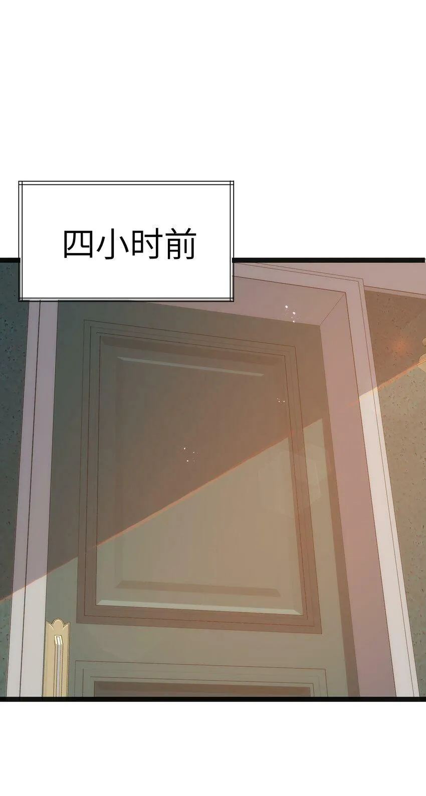 第17话 一起奔向幸福之路 第3页