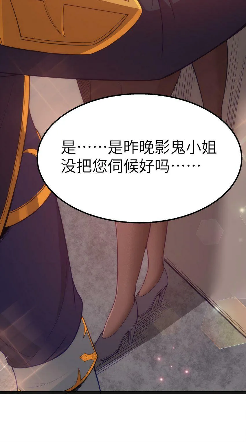 第17话 一起奔向幸福之路 第7页