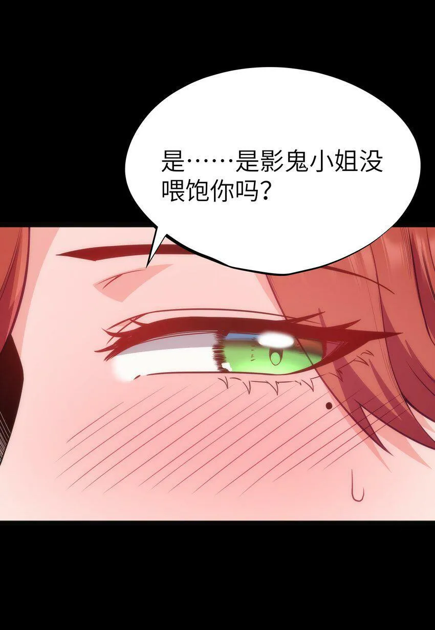 第17话 一起奔向幸福之路 第12页