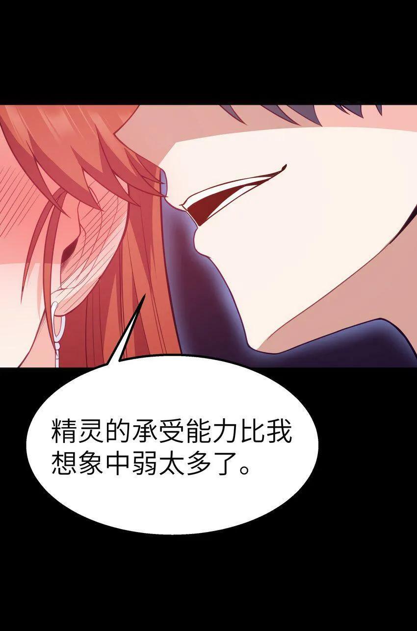 第17话 一起奔向幸福之路 第13页