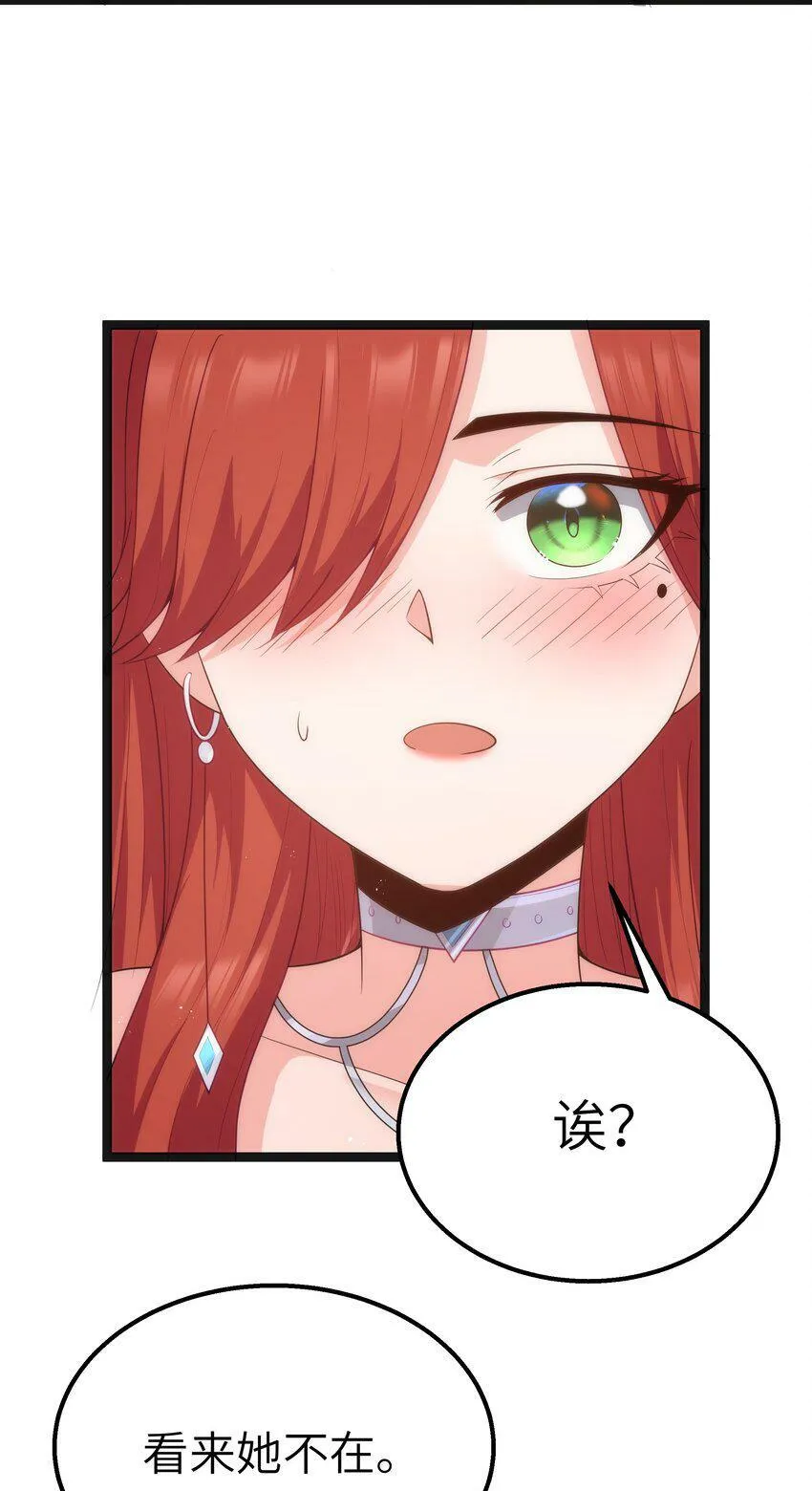 第17话 一起奔向幸福之路 第16页