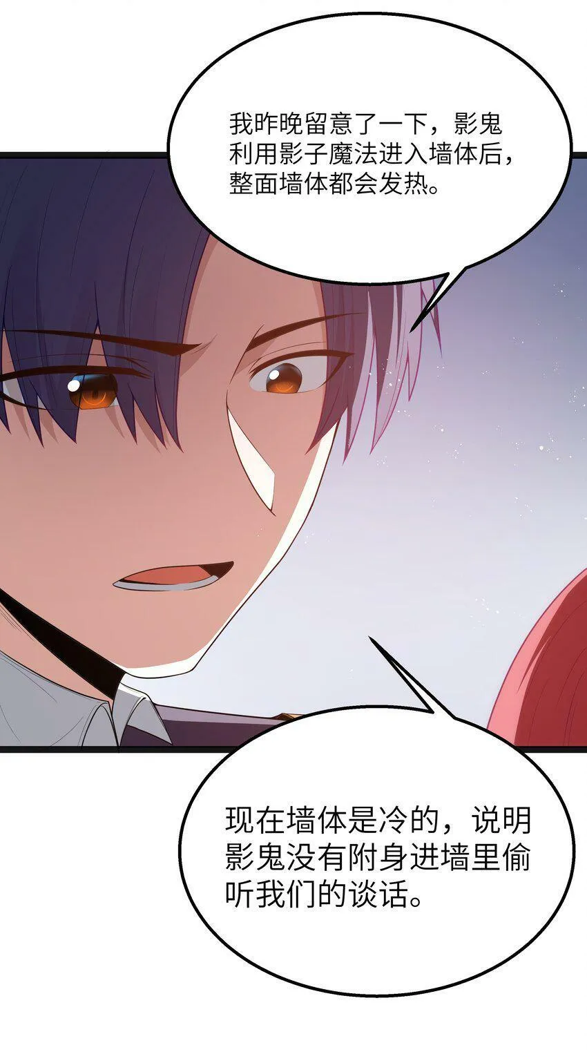 第17话 一起奔向幸福之路 第19页