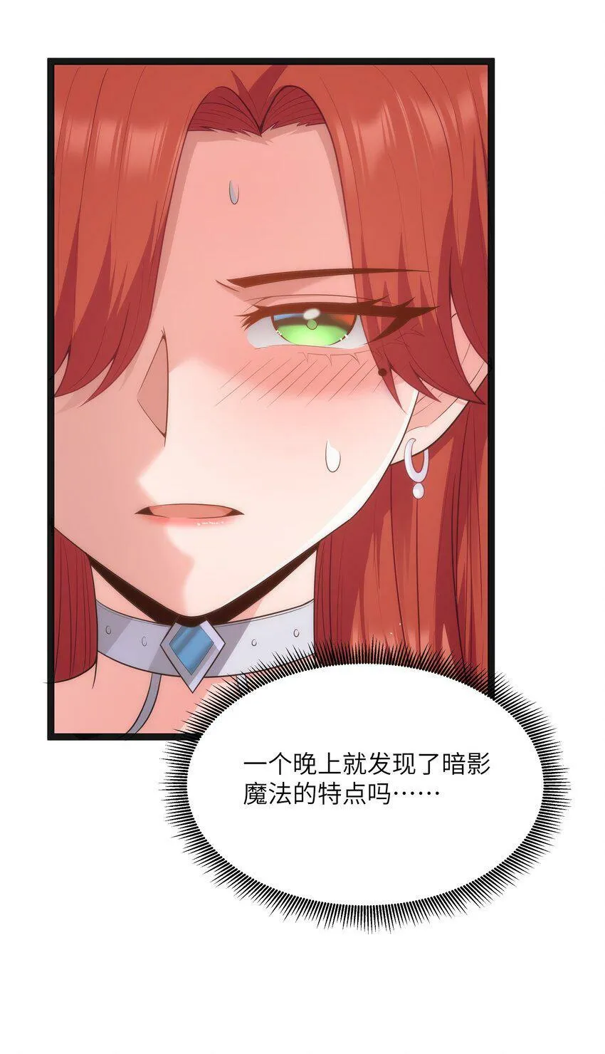 第17话 一起奔向幸福之路 第20页