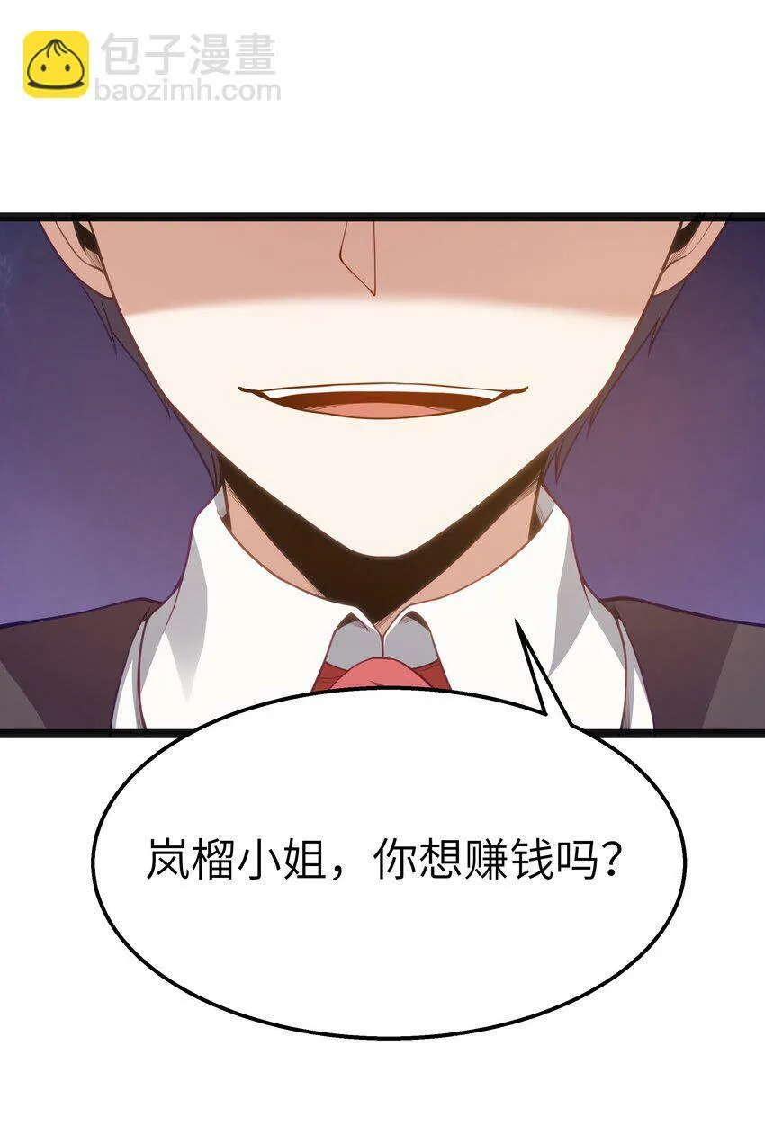 第17话 一起奔向幸福之路 第21页