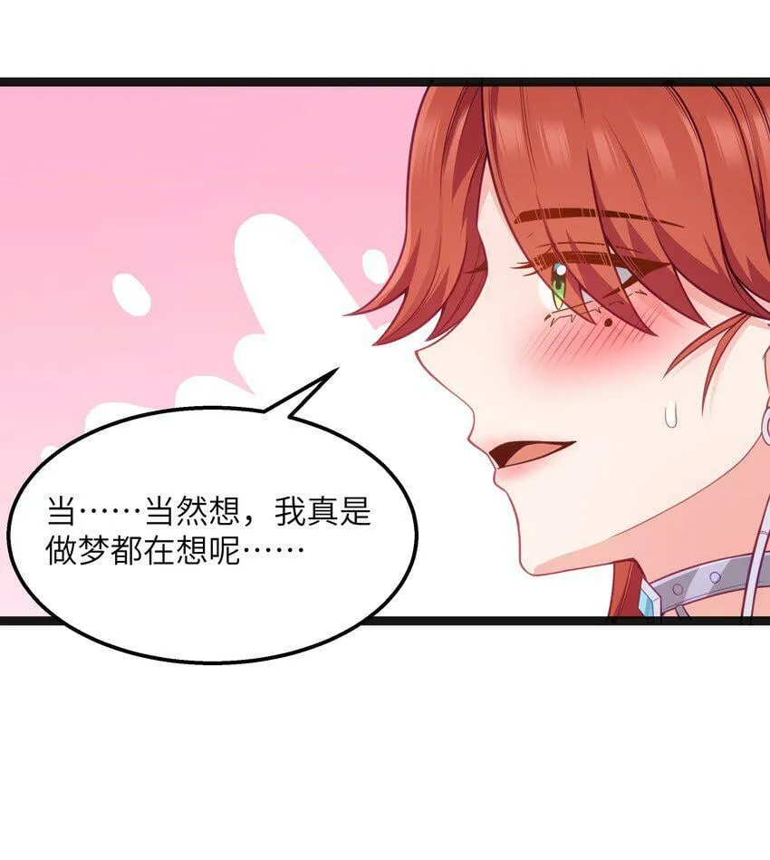 第17话 一起奔向幸福之路 第22页