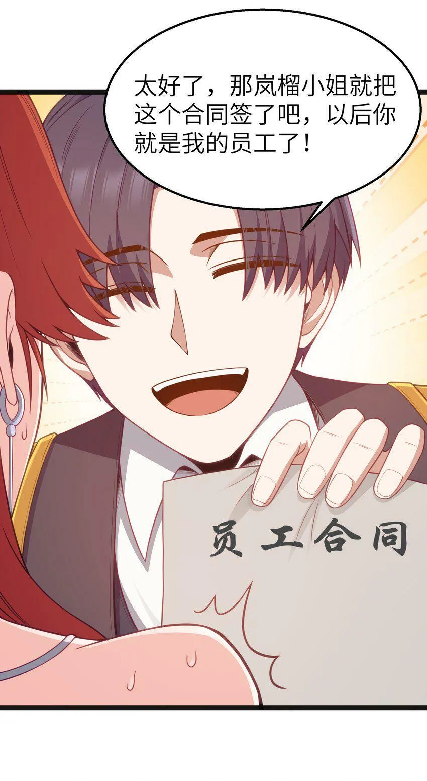 第17话 一起奔向幸福之路 第25页