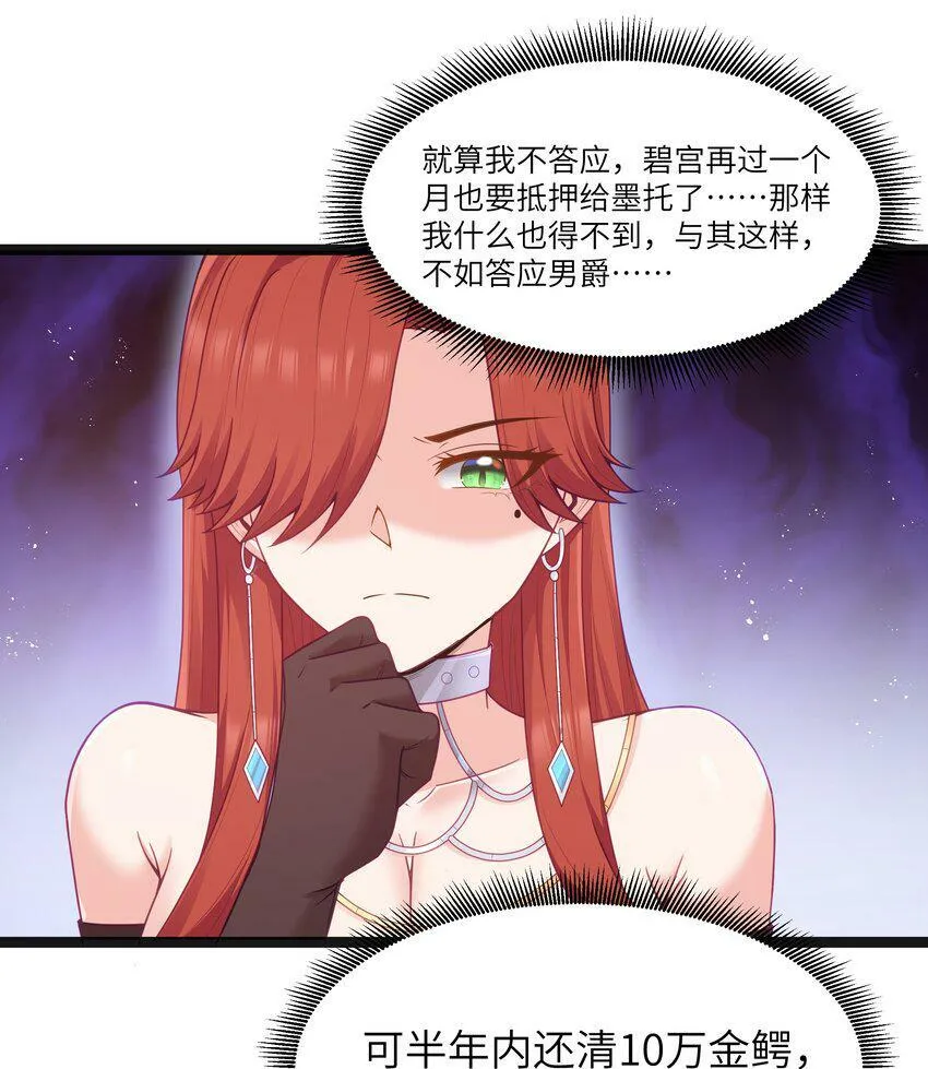 第17话 一起奔向幸福之路 第29页