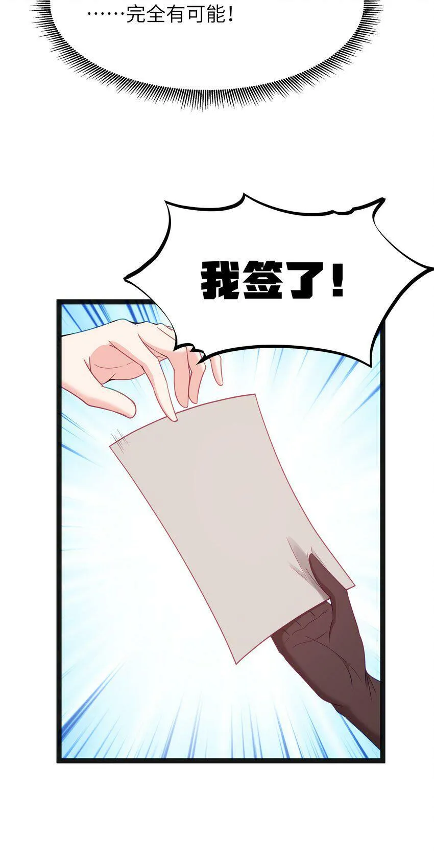 第17话 一起奔向幸福之路 第31页