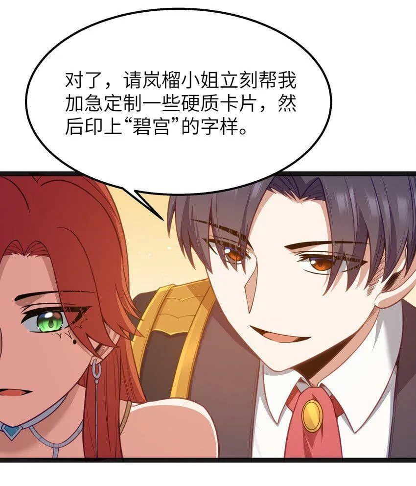 第17话 一起奔向幸福之路 第34页