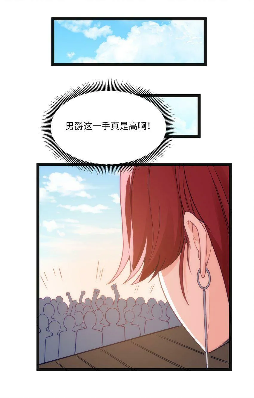 第17话 一起奔向幸福之路 第35页