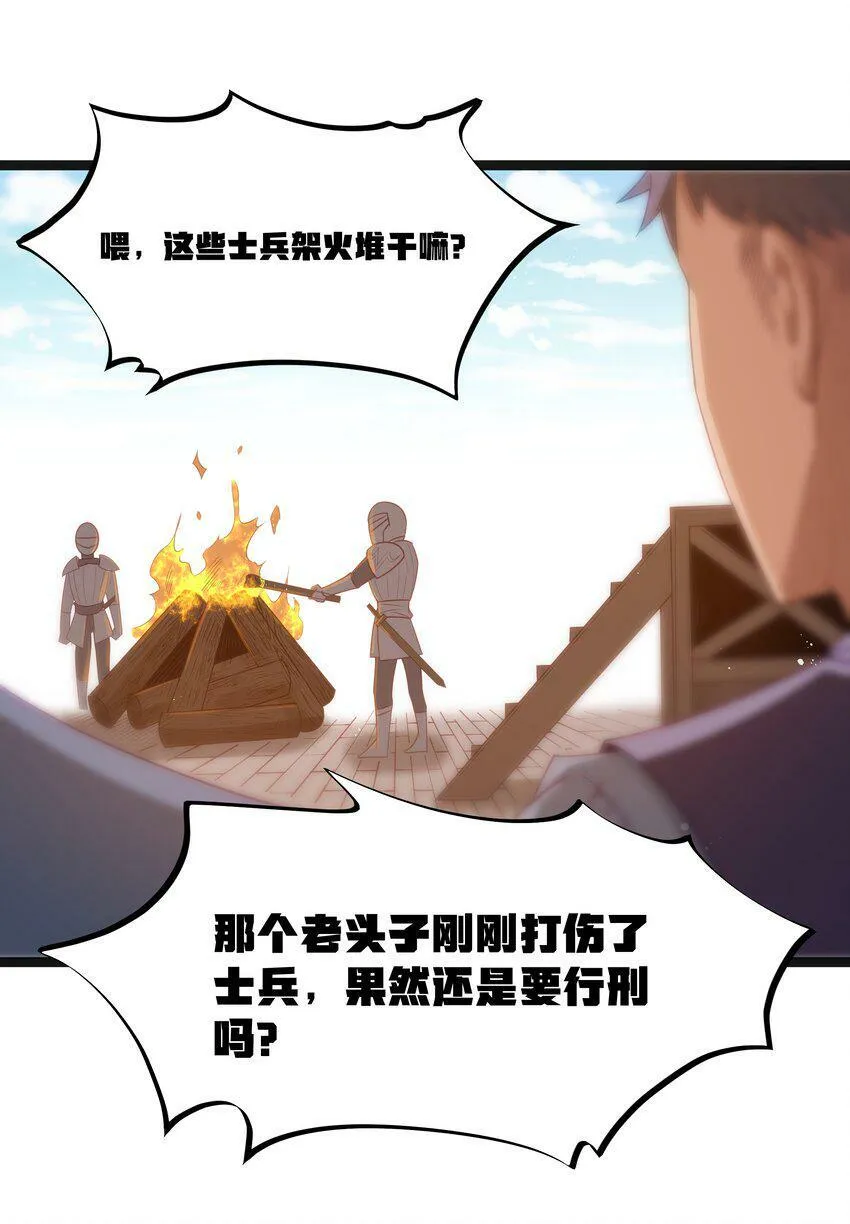 第17话 一起奔向幸福之路 第36页